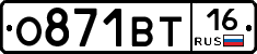 О871ВТ16 - 