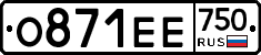 О871ЕЕ750 - 