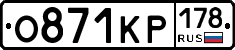 О871КР178 - 