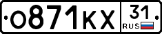О871КХ31 - 