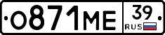 О871МЕ39 - 