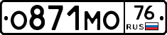О871МО76 - 