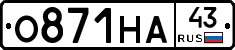 О871НА43 - 