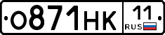 О871НК11 - 