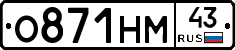 О871НМ43 - 