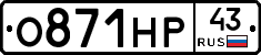 О871НР43 - 