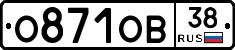 О871ОВ38 - 
