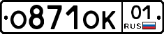 О871ОК01 - 