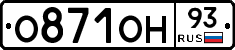 О871ОН93 - 