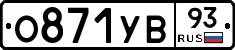 О871УВ93 - 