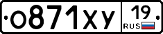 О871ХУ19 - 