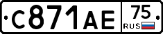 С871АЕ75 - 
