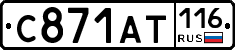 С871АТ116 - 