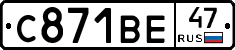 С871ВЕ47 - 