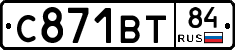 С871ВТ84 - 