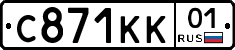 С871КК01 - 