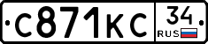 С871КС34 - 