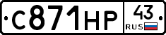 С871НР43 - 