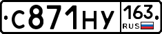 С871НУ163 - 