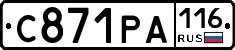 С871РА116 - 
