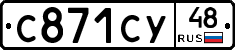 С871СУ48 - 