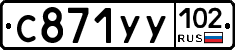 С871УУ102 - 