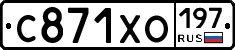 С871ХО197 - 