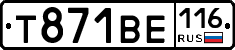 Т871ВЕ116 - 