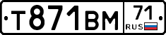 Т871ВМ71 - 