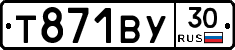 Т871ВУ30 - 