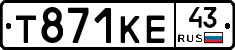 Т871КЕ43 - 