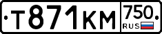 Т871КМ750 - 