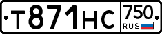 Т871НС750 - 