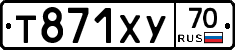 Т871ХУ70 - 
