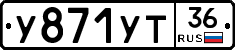 У871УТ36 - 