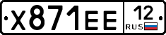 Х871ЕЕ12 - 
