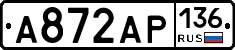 А872АР136 - 