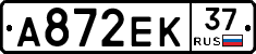 А872ЕК37 - 