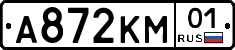 А872КМ01 - 