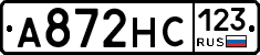 А872НС123 - 