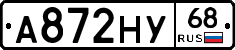 А872НУ68 - 