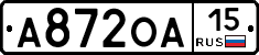 А872ОА15 - 