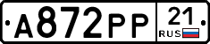А872РР21 - 