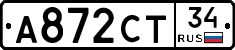 А872СТ34 - 
