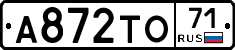 А872ТО71 - 