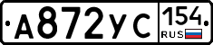 А872УС154 - 