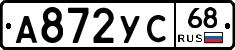 А872УС68 - 