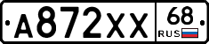 А872ХХ68 - 