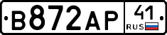 В872АР41 - 