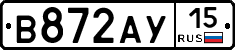 В872АУ15 - 